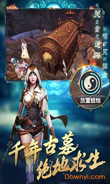 盗墓湘西尸王游戏 游戏截图
